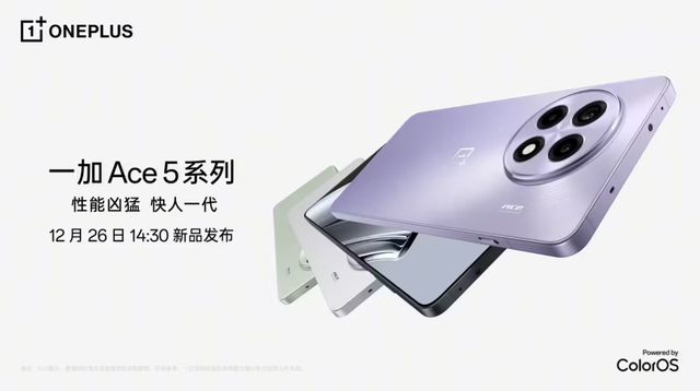 Ace 5 Pro还有杀手锏不朽情缘app杀疯了！一加(图1)