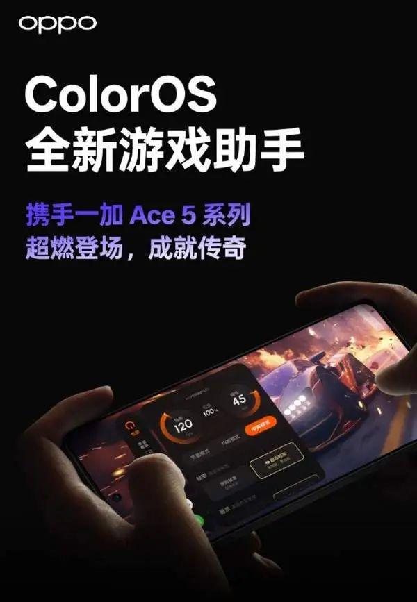 Ace 5 Pro还有杀手锏不朽情缘app杀疯了！一加(图3)