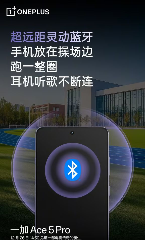 Ace 5 Pro还有杀手锏不朽情缘app杀疯了！一加(图4)
