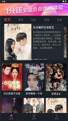 免费看的app古代（的古代电视）不朽情缘