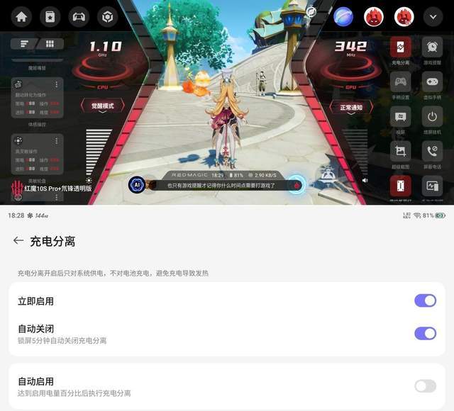 Pro+评测：游戏手机的终极答案mg不朽情缘游戏网站登录红魔10S(图12)