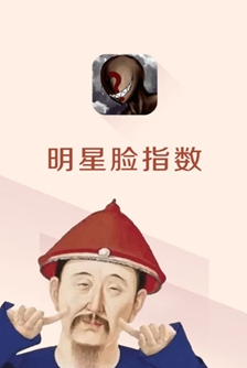星脸相似度测试不朽情缘首页明