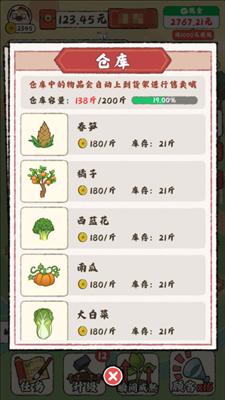 口田园小镇游戏红包不朽情缘平台登录入(图3)