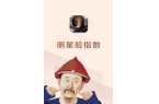 星脸相似度测试不朽情缘首页明
